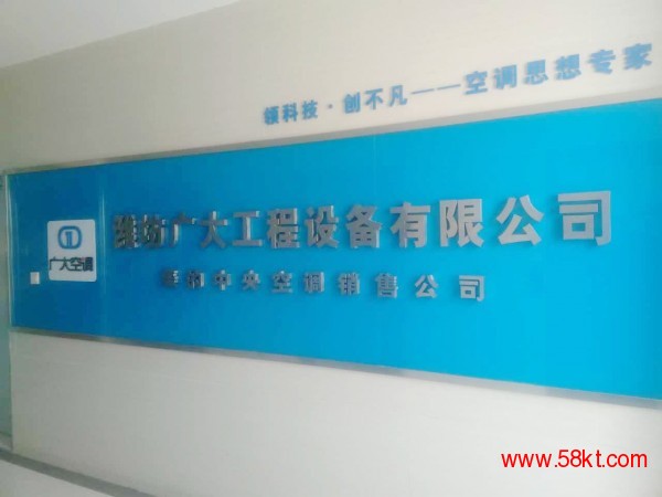 山东美的中央空调