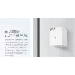 远大新风肺保让房子会呼吸, 99%过滤PM2.5,时刻引进新鲜空气