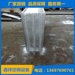 铜管铝翅片冷却换热器 表冷器
