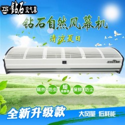 钻石牌风幕机贯流式空气幕0.9m