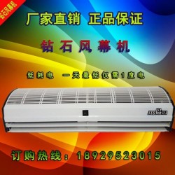 钻石风幕机贯流式商场空气幕风帘0.9米