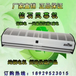 钻石牌风幕机1.2米超强风低噪音风帘机