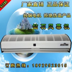钻石风幕机 强风空气幕
