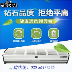 广州风幕机1.5米商用钻石牌风幕机空气幕
