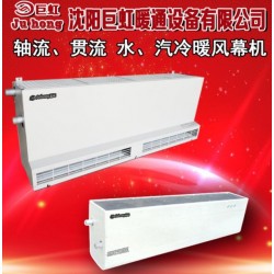 沈阳巨虹牌轴流水汽风幕机