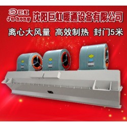 沈阳离心水汽风幕机