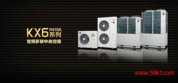 KX6系列家用多联机