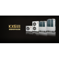 KX6系列家用多联机