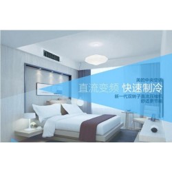 福州美的卧室专用家庭中央空调