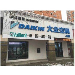 合肥DAIKIN大金家用中央空调