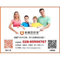 成都家用中央空调一拖三