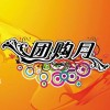 成都暖气团购 地暖与暖气片