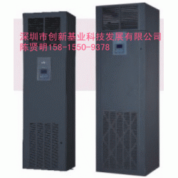 艾默生机房专用精密空调