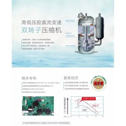 新型直流变速双转子压缩机