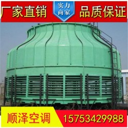 工业型逆流式玻璃钢冷却塔