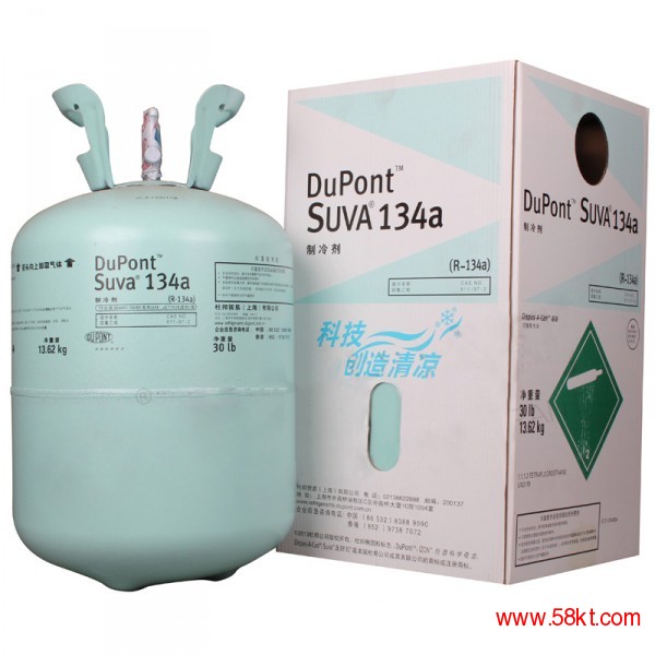 杜邦R134A  优质制冷剂