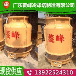 玻璃钢冷却塔20吨书循环逆流冷水塔