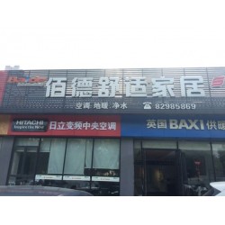 扬州地暖门店