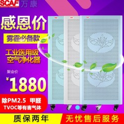 卧室 客厅 静音 FFU家用空气净化器