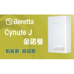 原装进口金诺曼贝雷塔beretta壁挂炉