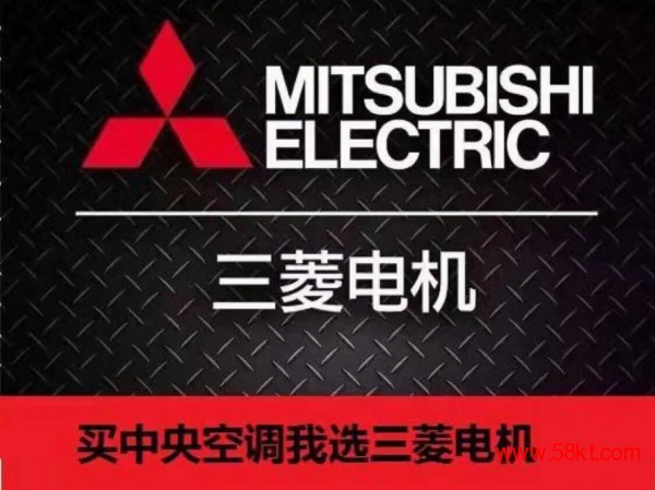 三菱电机无极变频中央空调