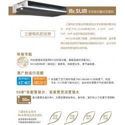 南通三菱电机中央空调风管机系列