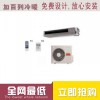 日立中央空调家用节能变频3匹一拖一系列