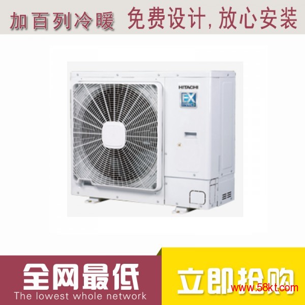 日立家用中央空调 变频中央空调