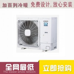 日立家用中央空调 变频中央空调