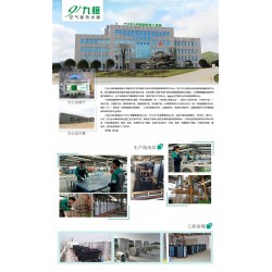 九恒新能源家用商用机
