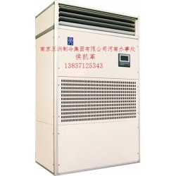 低温和低湿型恒温恒湿机组