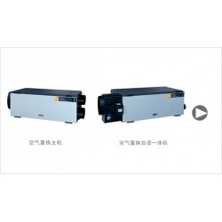 北京美国布朗新风系统北京实体店家用新风