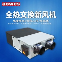 全热新风换气交换器/家庭新风系统热回收