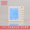 全热交换新风交流电机智能液晶控制器