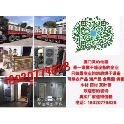 海带厦门烘干设备