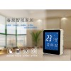 zigbee风机盘管温控器 联网型 智能