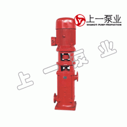 XBD-DL立式多级消防泵