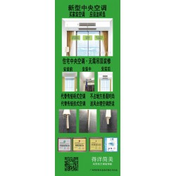 广州得洋简美系列风管式空调装饰板, 安装风管机一步到位