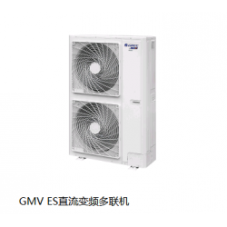 GMV ES直流变频多联机中央空调