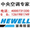 长沙家用中央空调 高端大气又上档次