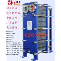 办公楼冰蓄冷空调专用可拆型板式换热器