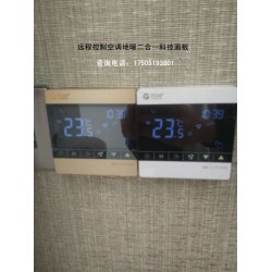 约克远程控制面板
