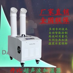 超声波加湿机UH-09 电子工业增湿器, 加湿，增湿，防静电，降尘
