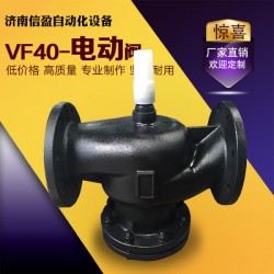 国产电动调节阀VF40系列水阀