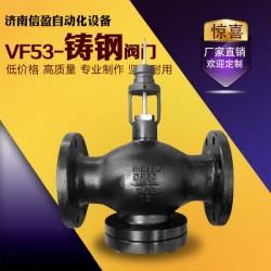 电动调节阀VF53铸钢系列