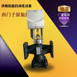 原装进口西门子原装电动温控阀