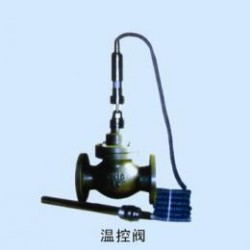 自力式温控阀