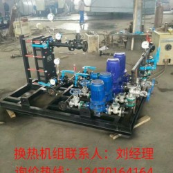 张家口采暖板式换热机组