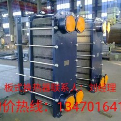 佳木斯板式换热器