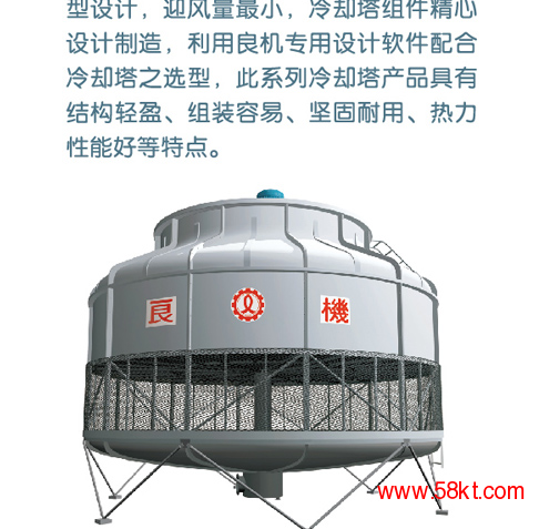 良机高温冷却塔 良机高温冷却塔